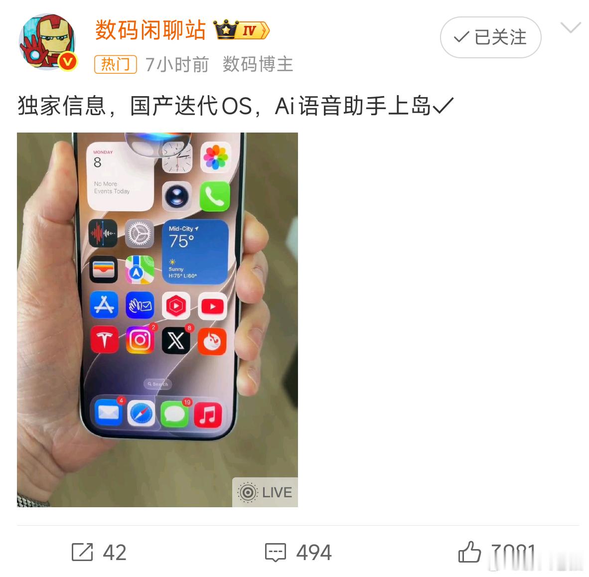 小米AI上岛小米 小米这波时机抓得真准，刚好赶在苹果前面