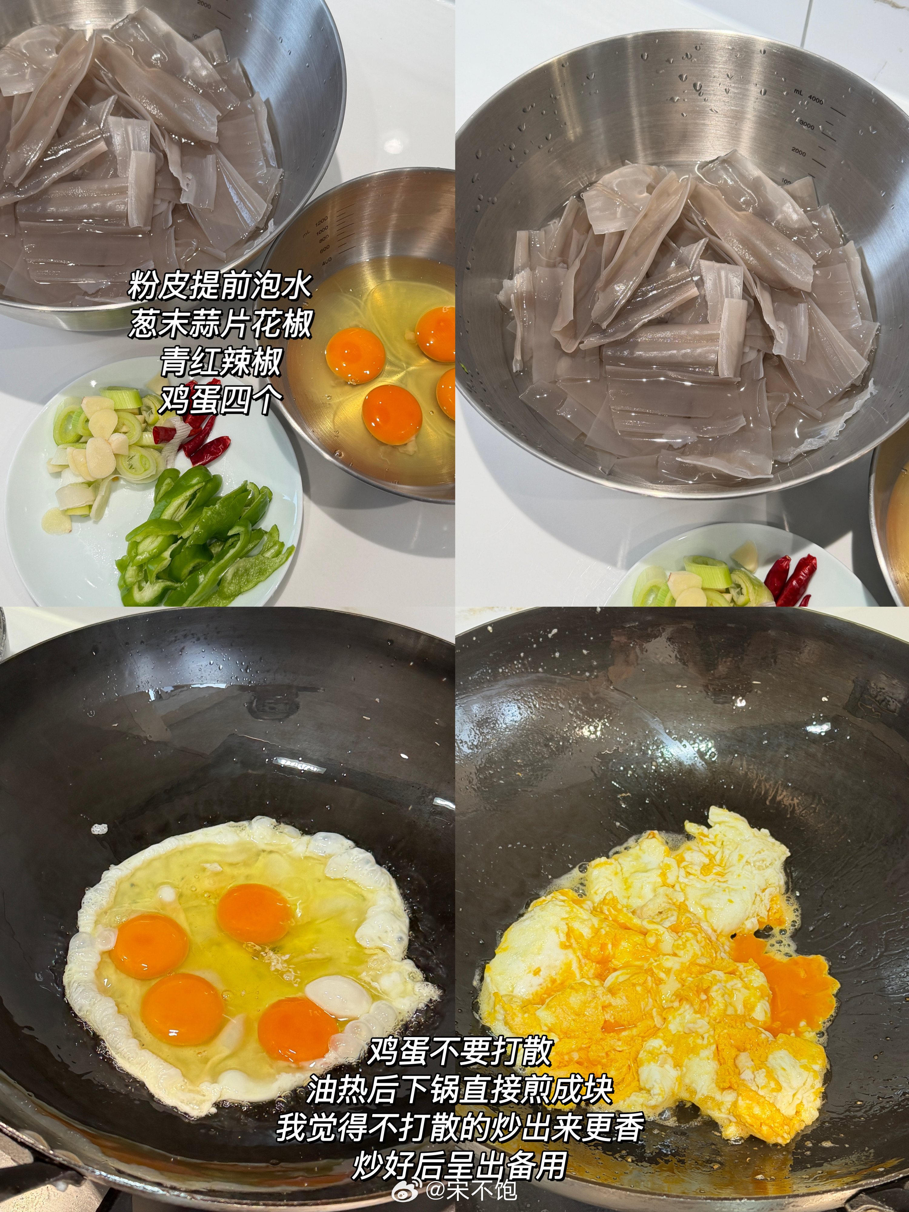 我爸爸做的这个鸡蛋粉皮能配一锅米饭！！ 