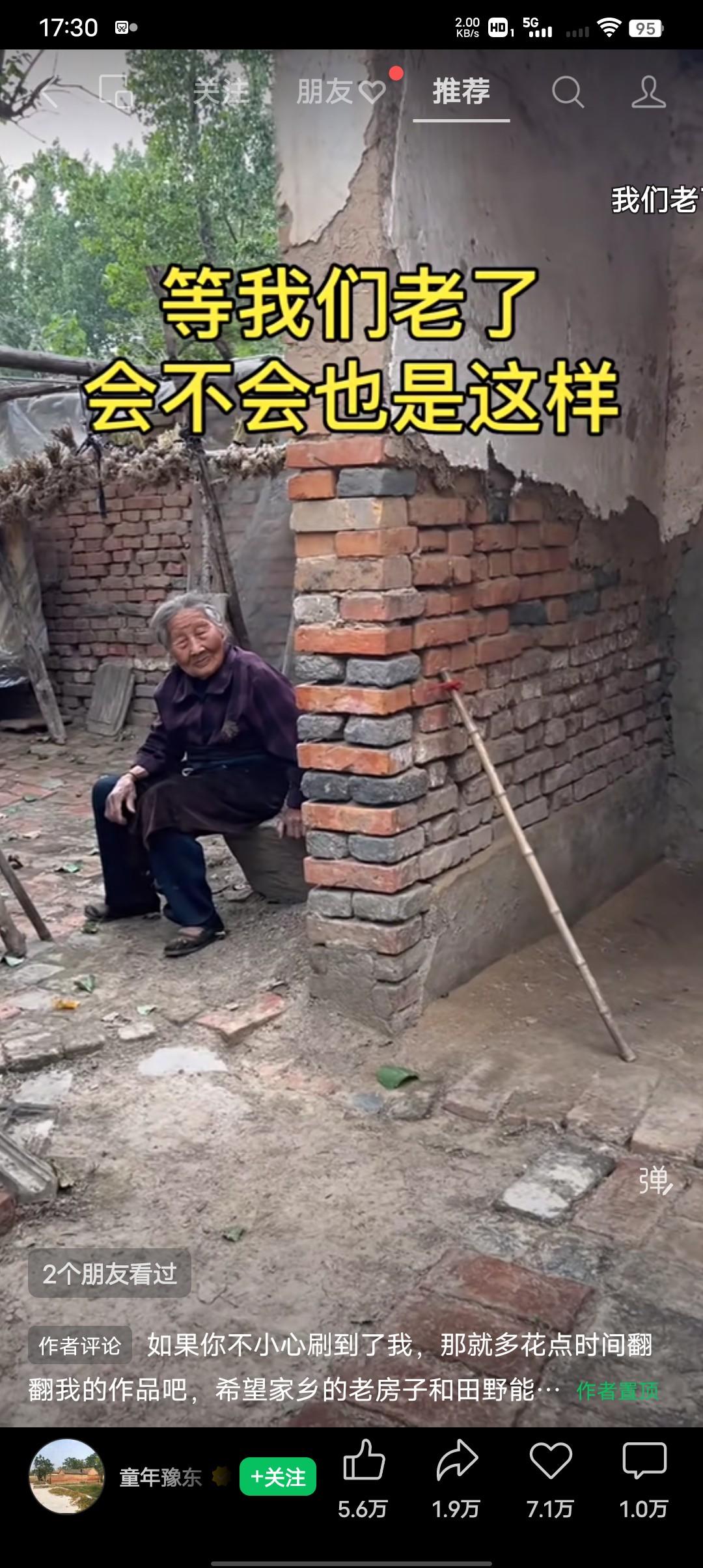 这个老人的今天就是我们的明天，门口一位老奶奶孤独的坐着，她的眼神茫然的看向路的尽