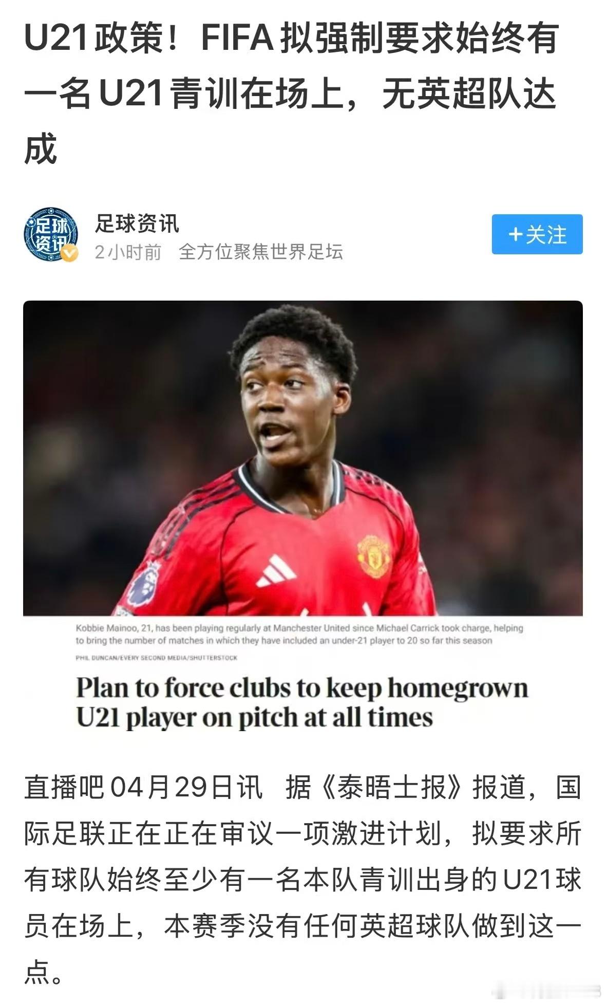 中国足协的含金量还在增加，遥遥领先 