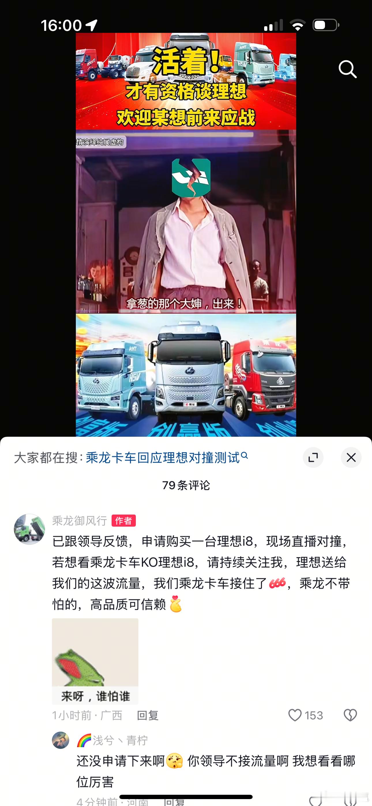 理想 乘龙 事情闹到这一步其实并不太体面，本来只是一场普通的测试，没想到发酵到全
