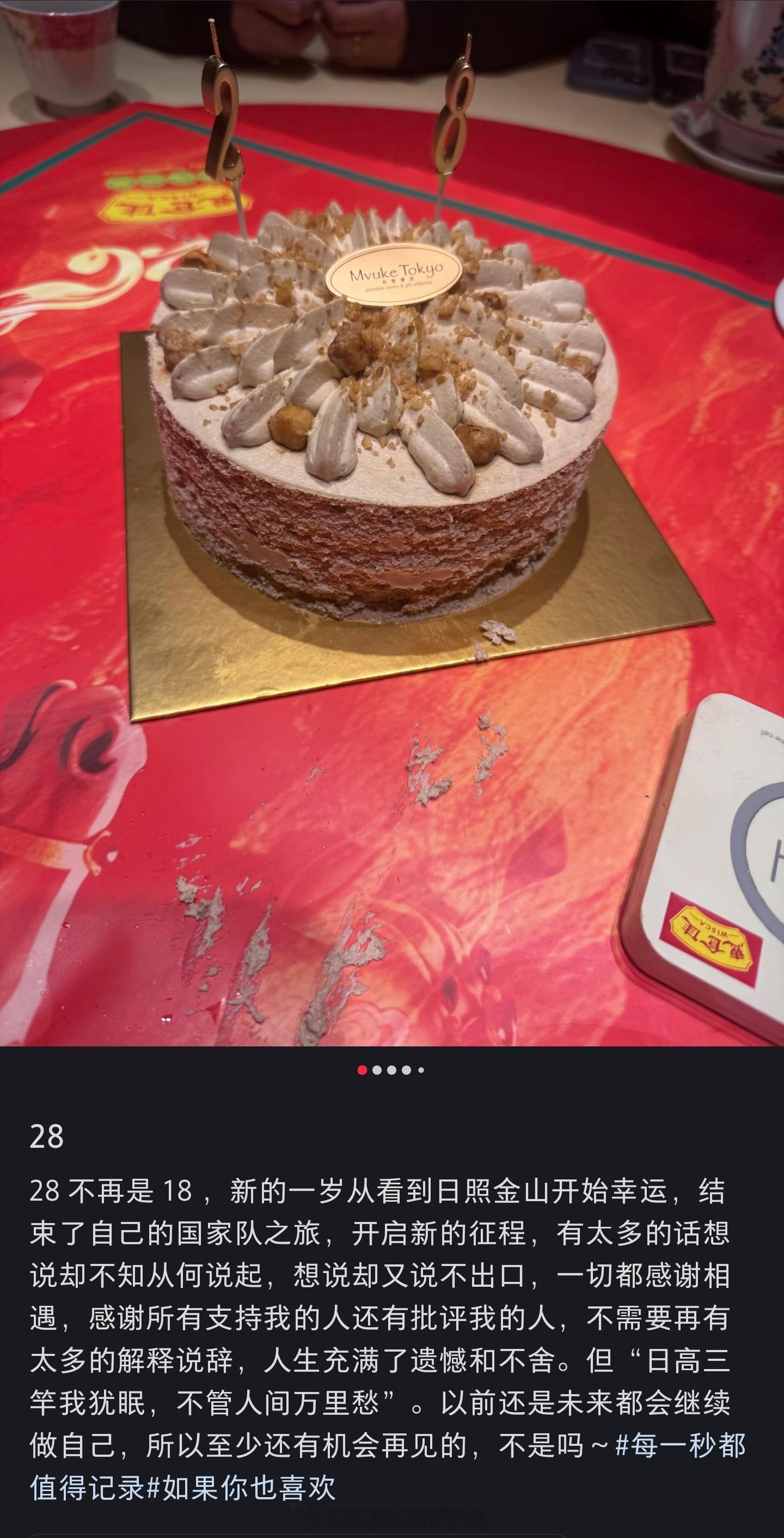 雷兰曦:2828 不再是 18 ，新的一岁从看到日照金山开始幸运，结束了自己的国