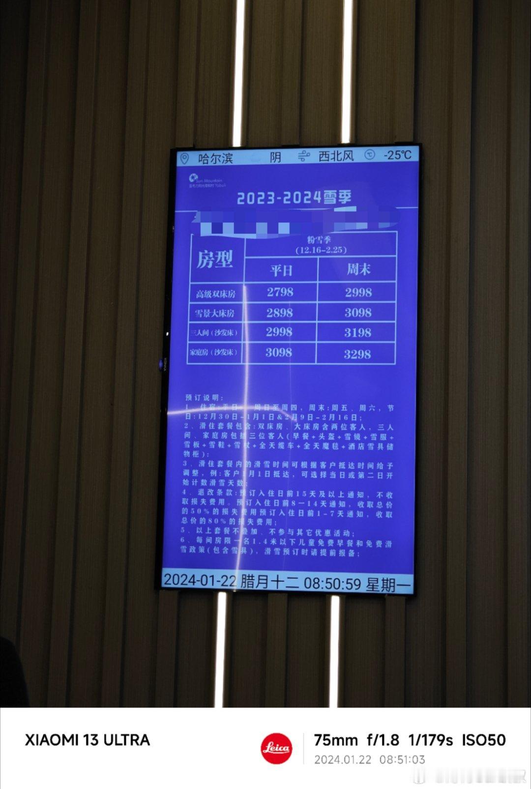 入住哈尔滨亚布力一家酒店参加冰雪试驾活动，酒店里真的全是南方小土豆，各种口音没几