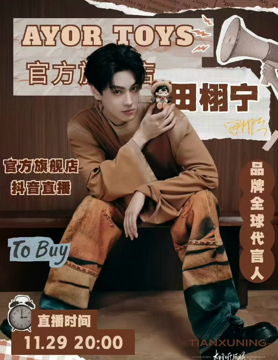 摸鱼频道 田栩宁简单概括就是，网传的田XX事件和田栩宁无关，因为田栩宁本名是两个