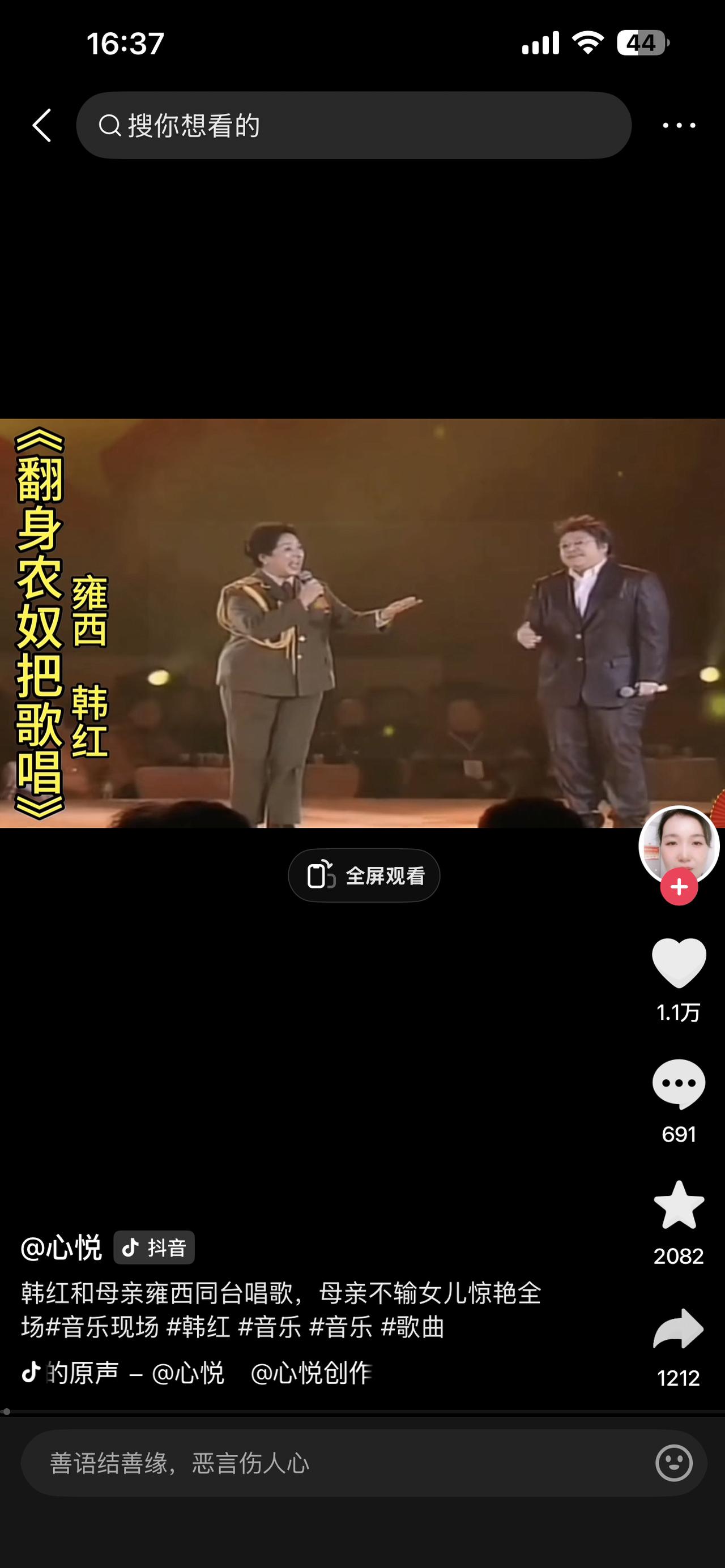 在许多人心目中，韩红唱功极好，又加上她一手创办和运作的颇有声望的韩红慈善基金会，
