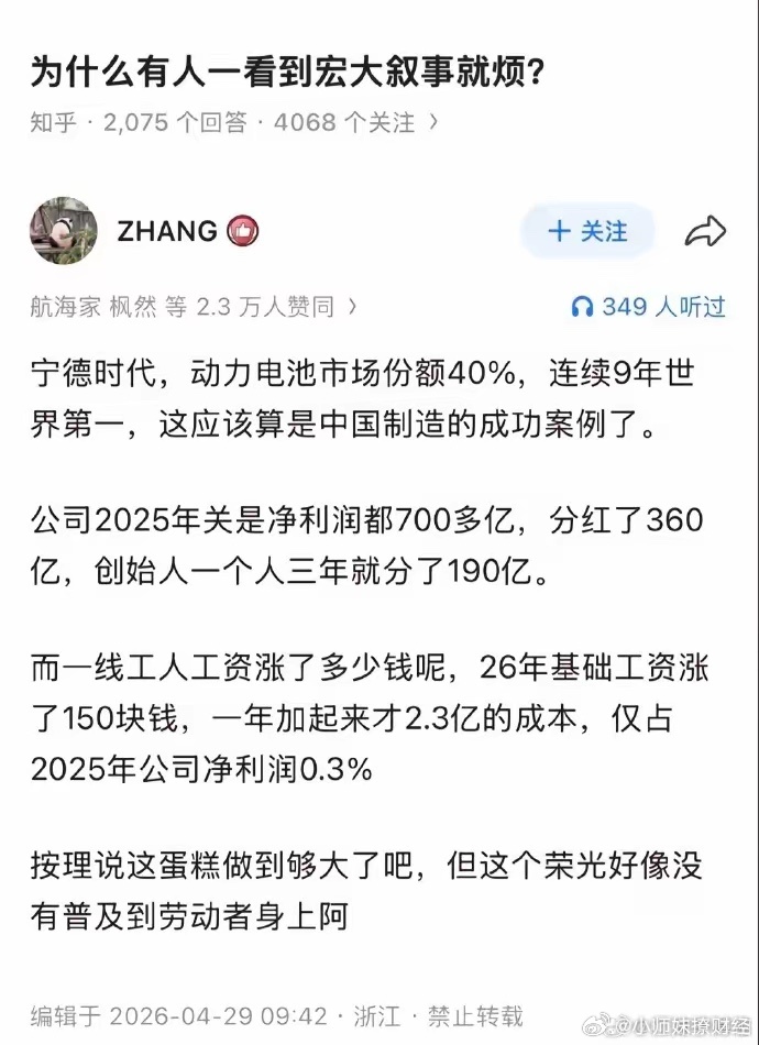 说白了就是屁股决定脑袋，站在高处的人自然觉得一切都理所当然~！ ​​​