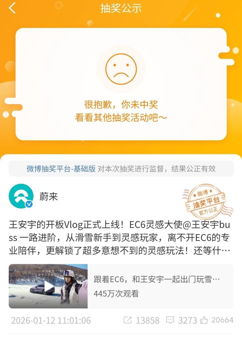 没有被抽中的义务