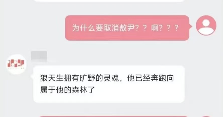 ：妈妈，人生是旷野 