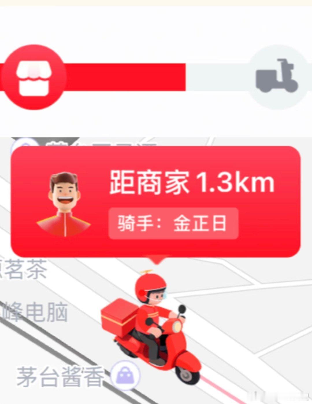 那些有梗的外卖员名字 ​​​