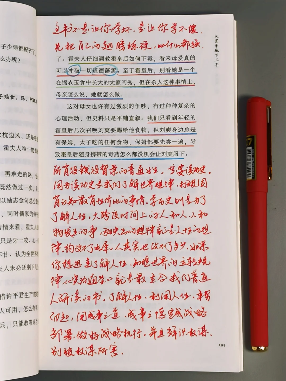 所有没钱没背景的普通⼥⽣，⼀定要读历史