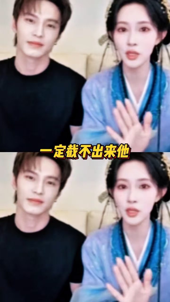 孟子义百花杀是孟子义喊何与来演的哥姐直播是我的快乐源泉，之前九阴真经直播就贼搞笑