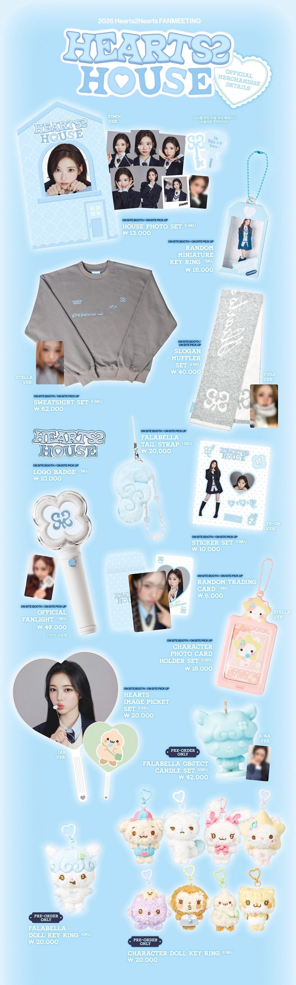 HEARTS2HEARTS《HEARTS 2 HOUSE》FM官方周边 