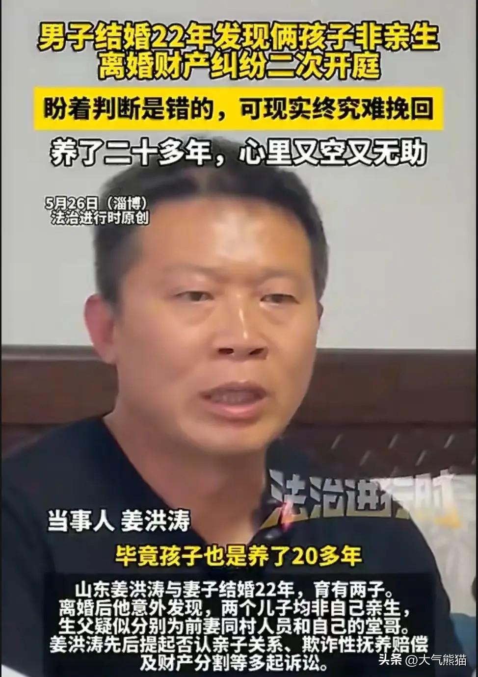 婚内出轨和别人生了俩孩子，淄博的这个女子竟然没有一丝的亏欠，反正也没有得到任何的