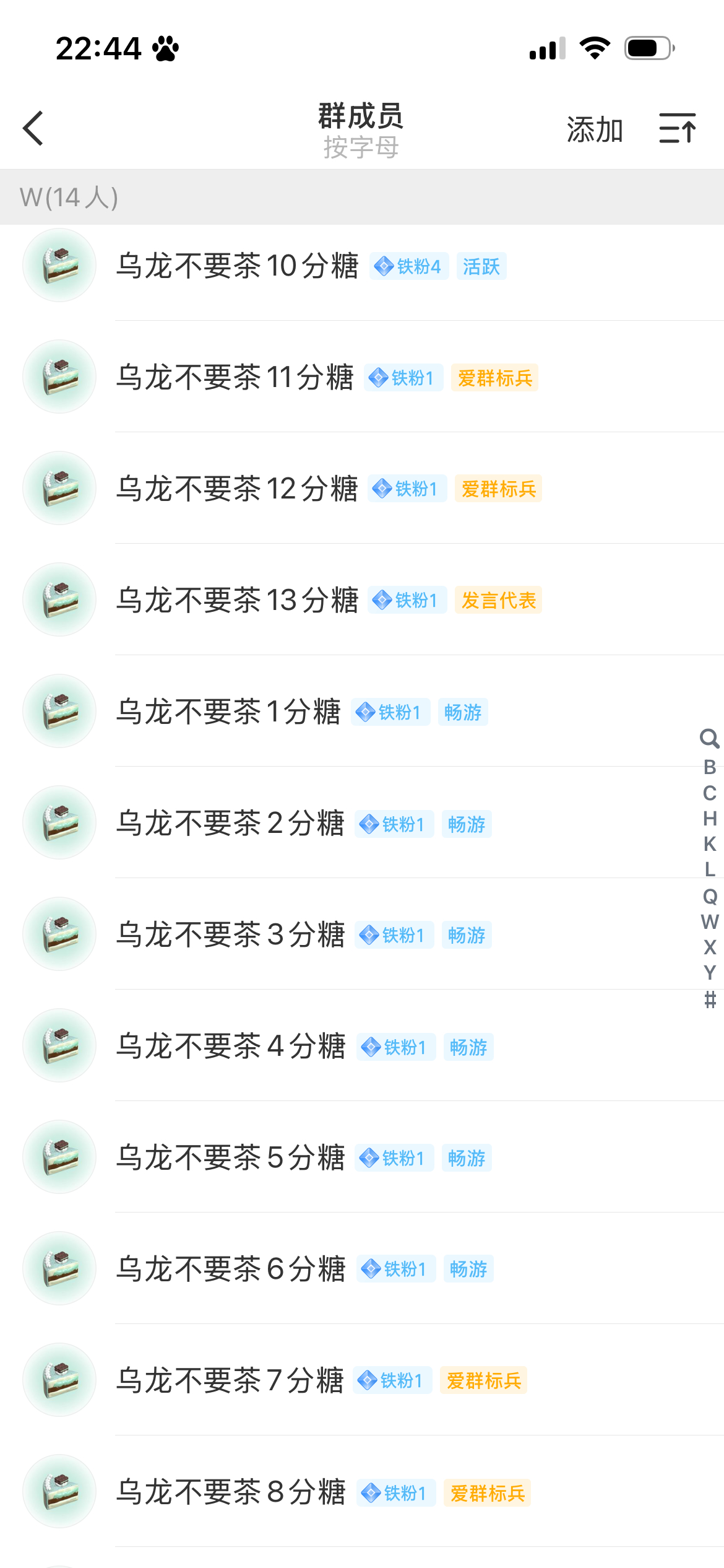 这一串薄巧蛋糕看得我好苏轼 