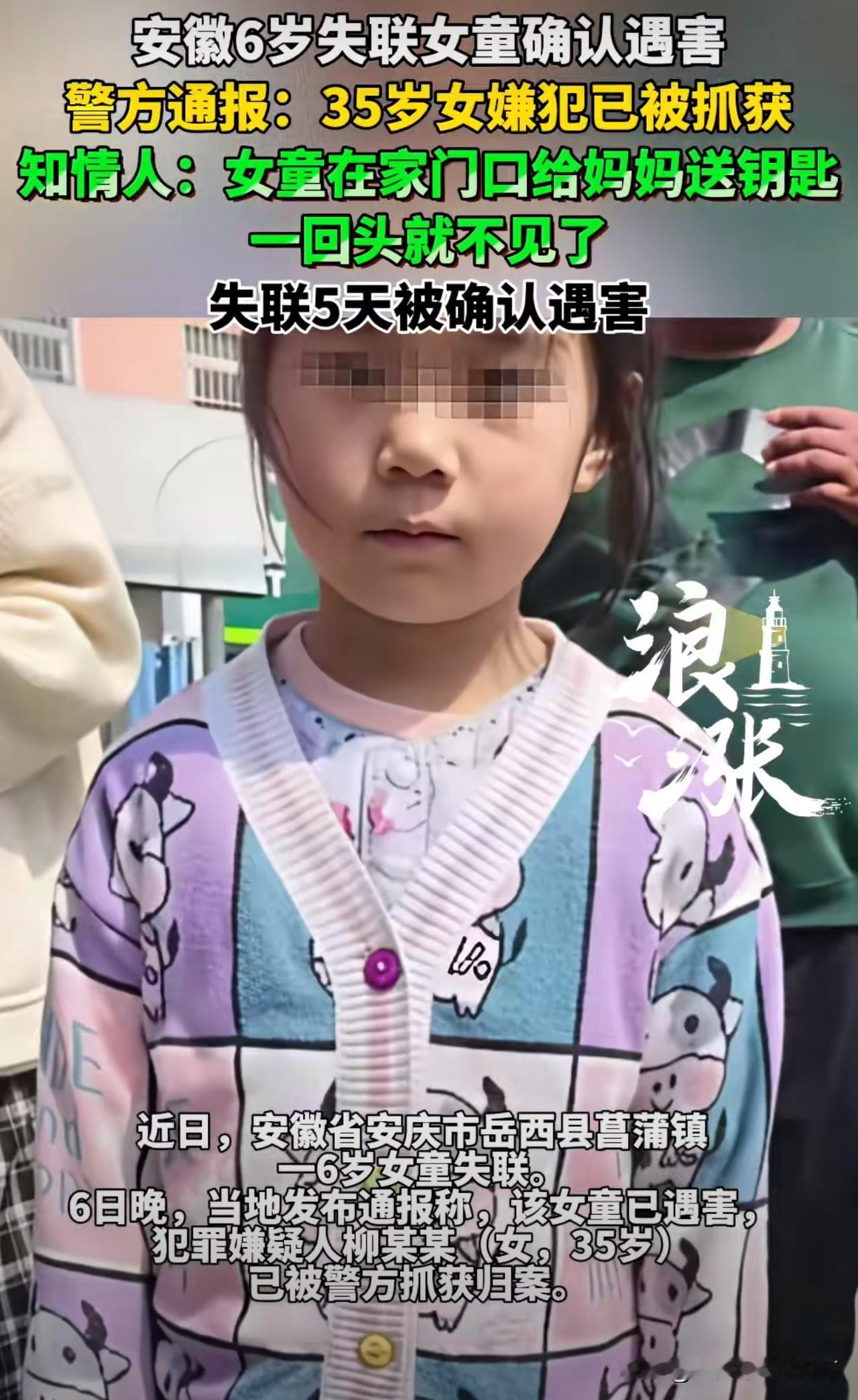 对一个五六岁的孩子下死手，
心肠是何其歹毒，
故意杀人加上社会影响十分恶劣，
