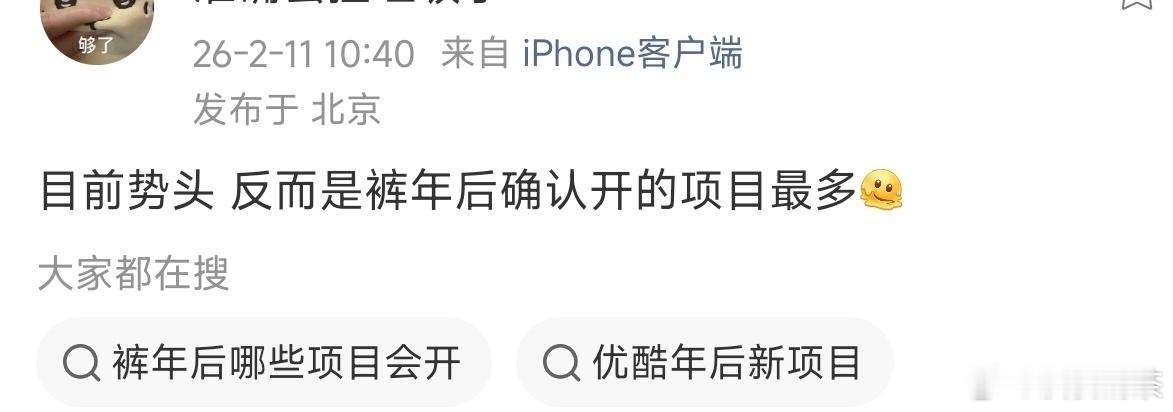 👖去年打了鸡血 