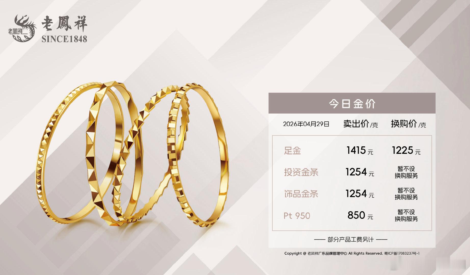 【金饰克价跌到1415元金饰克价一夜跌24元】金价持续回调。在昨天收跌1.82%