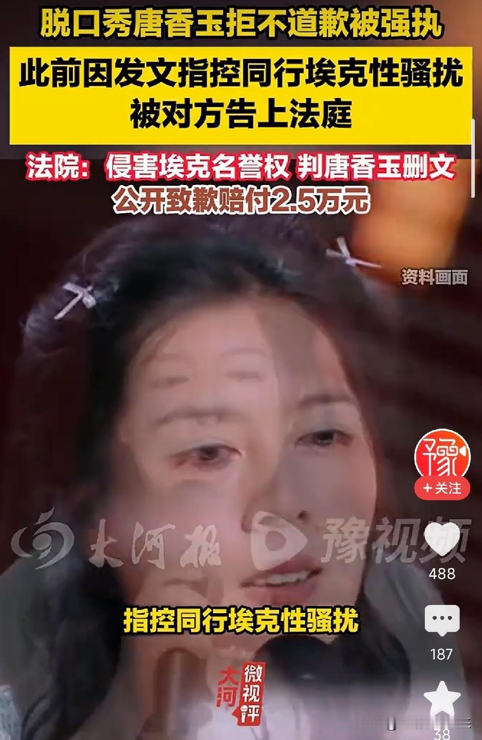 太憋屈了！上海，女脱口秀演员发长文抵制后台偷拍女同事的男演员，反被对方告上法庭！