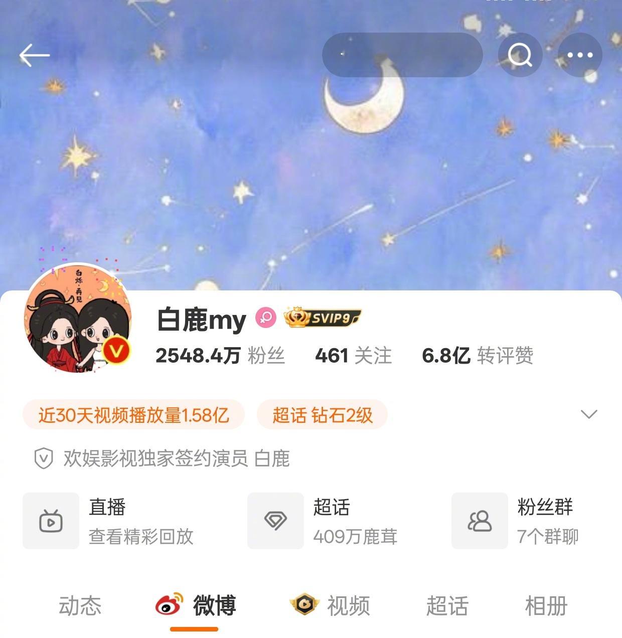 白鹿为白烁换了12次头像 谁不想和真诚又用心的白鹿做朋友啊！从开播到收官，每天都