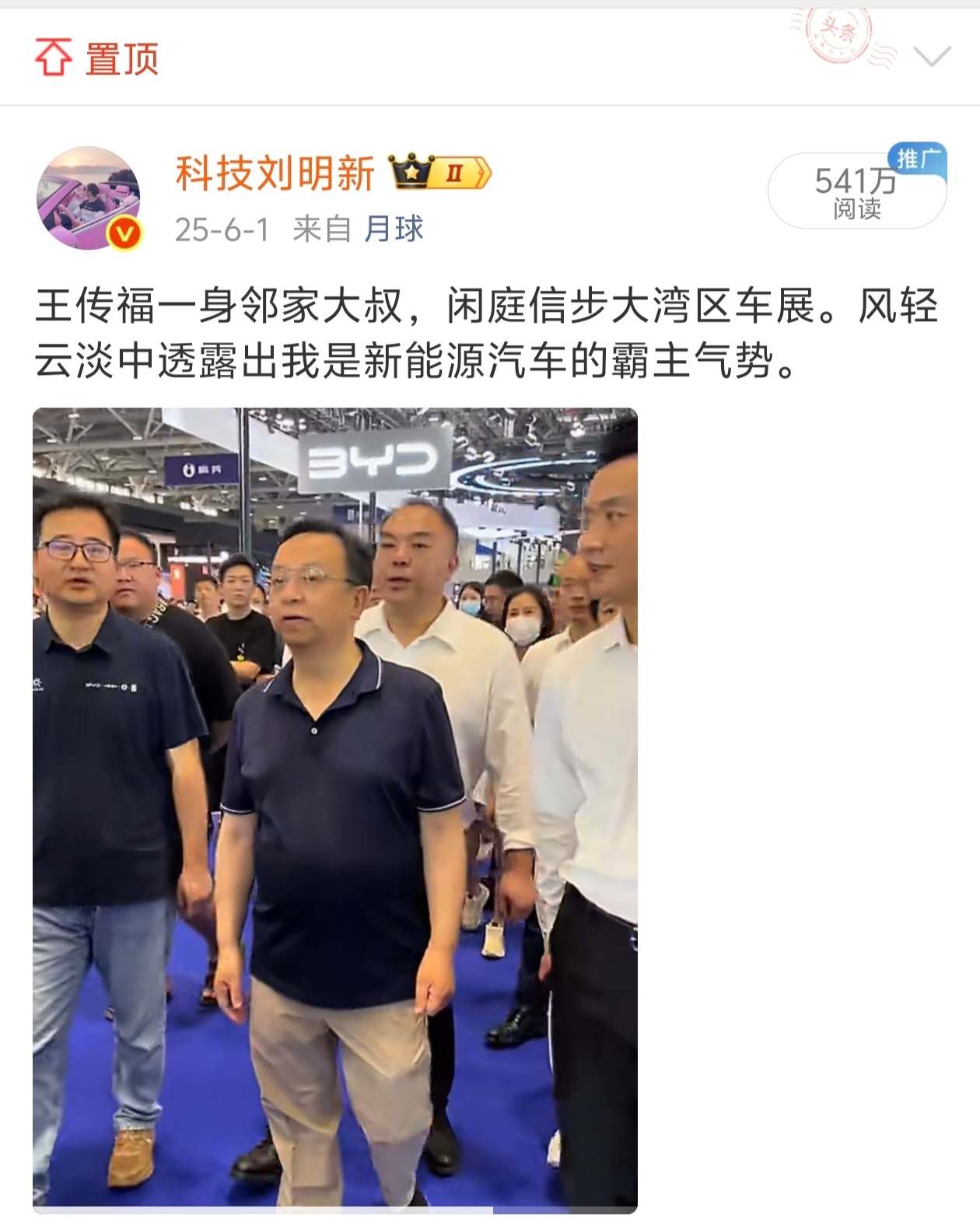又是朋友圈刷到好多同行博主参加了今晚的比亚迪腾势发布会。全球第一的纯电续航里程，