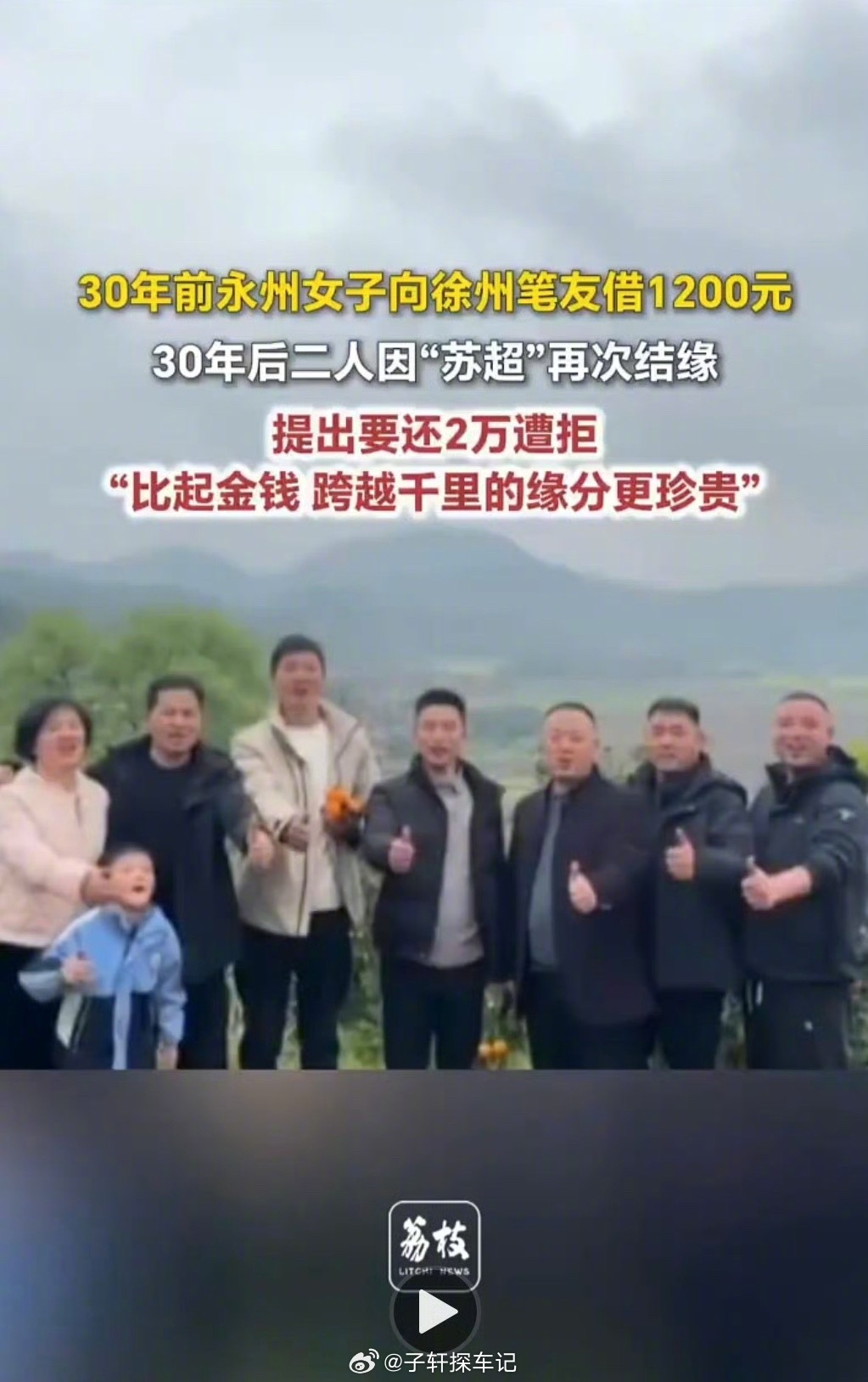 借笔友1200元30年后还2万被拒这年头还能见到这么纯粹的笔友情，没套路没算计，