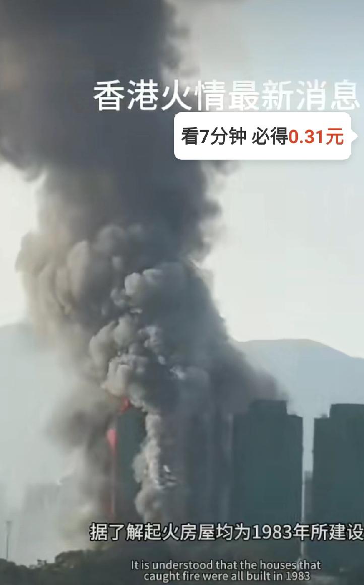 香港大埔火灾：危机中的希望与人性的光辉

昨晚，香港大埔再一次成为焦点，但这次不