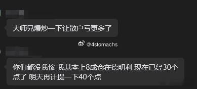 想到之前的小作文说一对夫妇靠囤储存发财了，说的就是dml 