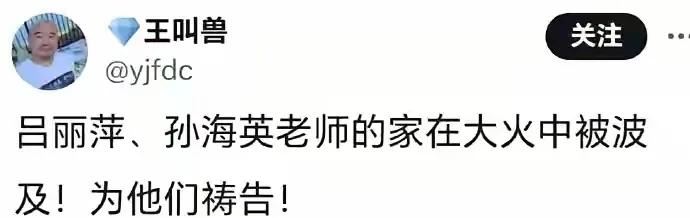 呵呵，他们俩的主看着大火烧他们的房子没制止啊？不对吧？他们俩的主不是万能的吗？那