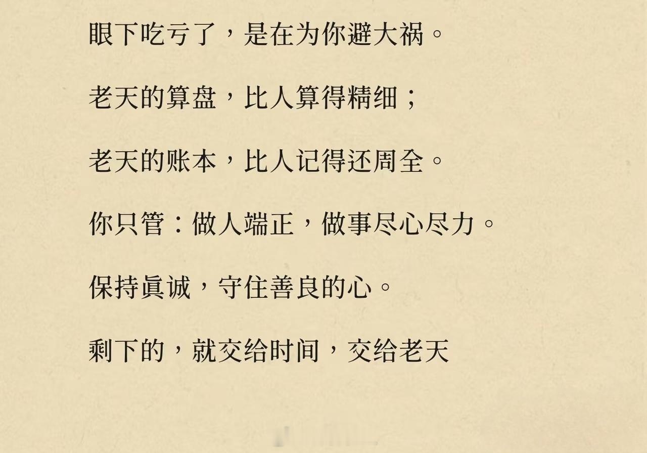 这段话说的不错