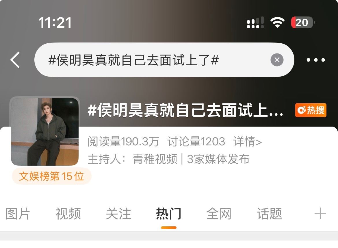 好友圈们快来给我家侯明昊发红稿👩🏻❤️💋👨ct也在上升 快来玩一起期待侯