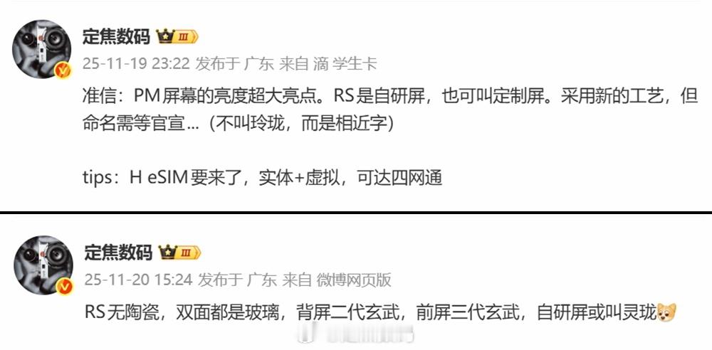 你们应该看到展台的网图... 叫灵珑，而不是玲珑机器的实屏观感相当不错，SVM可