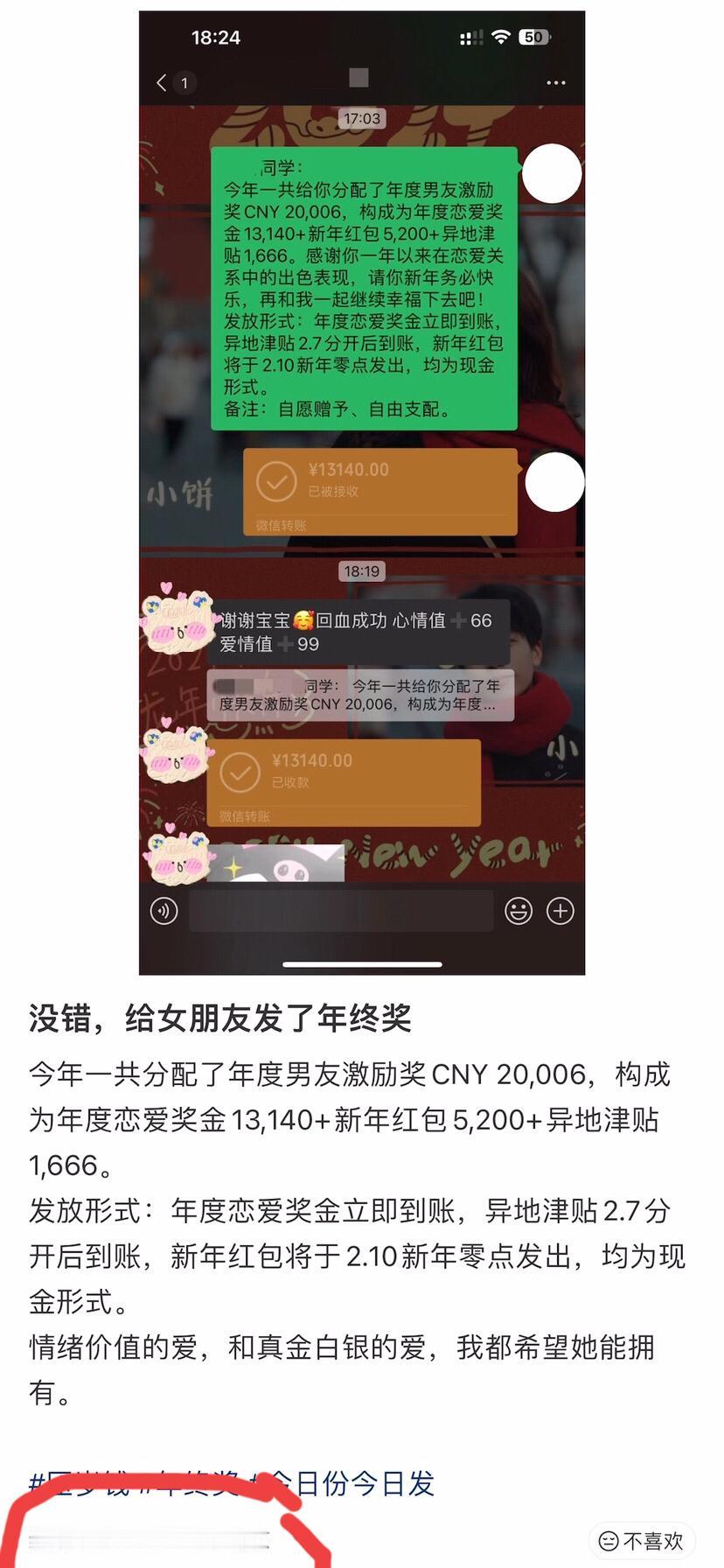为什么看着一点都不羡慕他们的爱情呢….[捂脸]
近日，在小红薯上看到一网友分享，