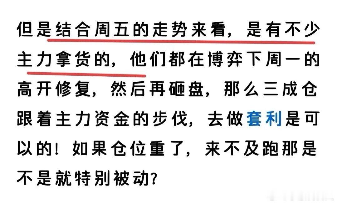 某队开始入场维稳股市了，许多人认为是个利好消息，都开心的不行，再仔细一看，也就那