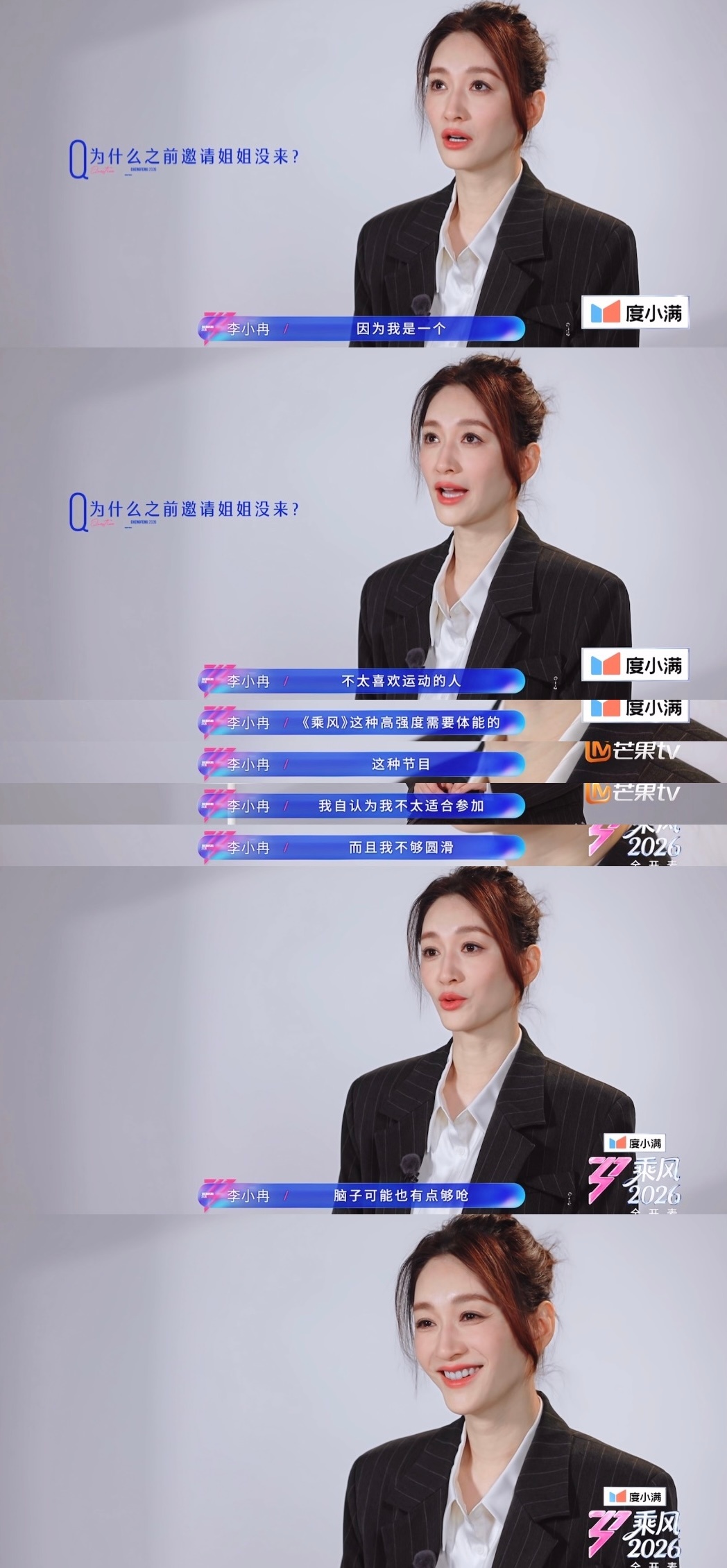 李小冉发言 我的自我评价belike： 