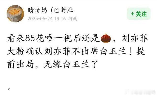官宣提名晚宴，刘亦菲获奖呼声高涨。 ​​​