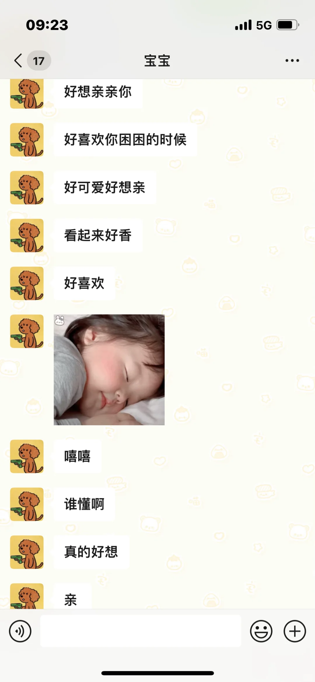 真的很想亲！！！