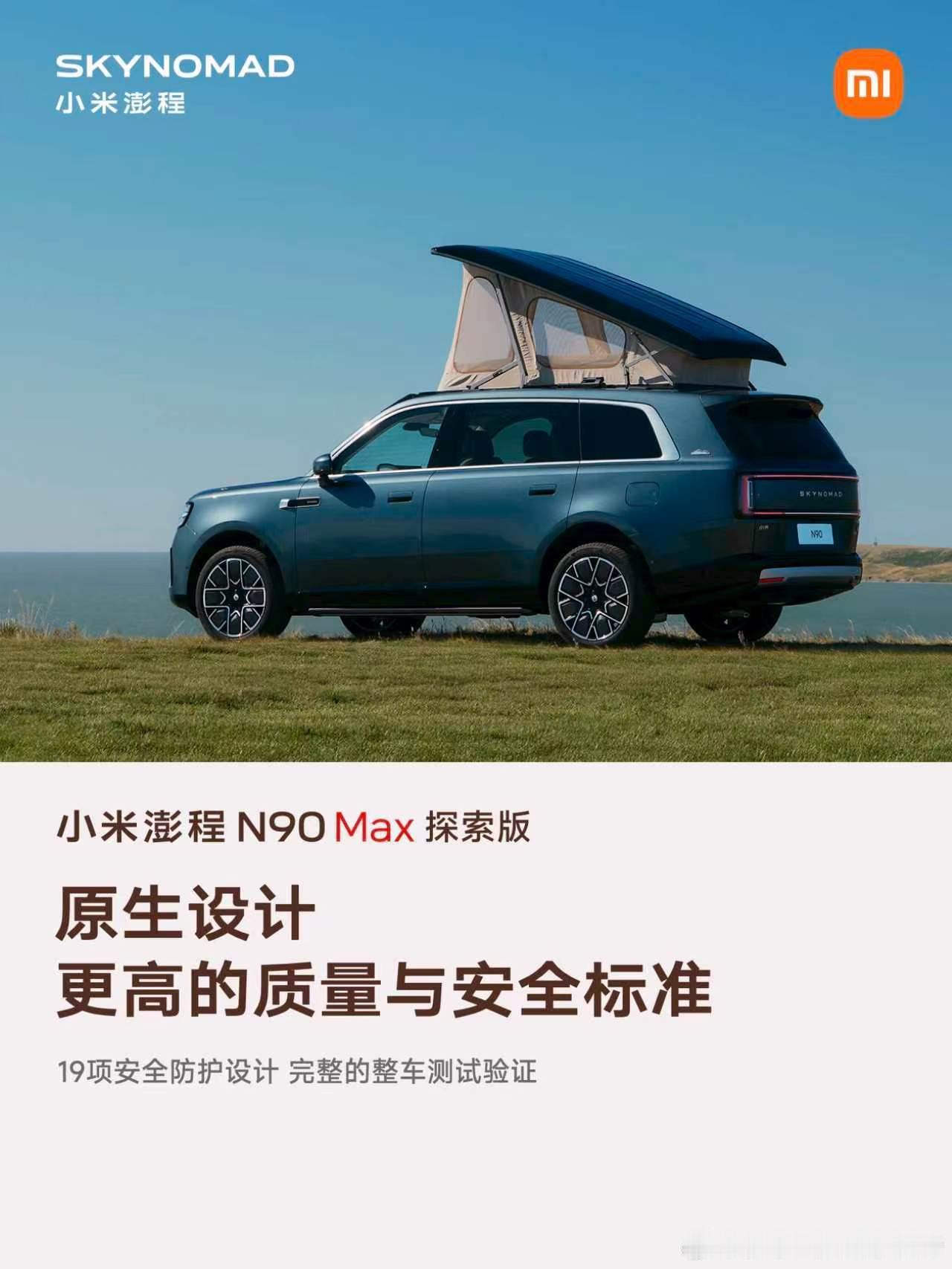 小米发布会晚安，玛卡巴卡，唔西迪西，咕噜咪噜，哈布尼布，塔姆奇姆，伊伦莫伦 ​​