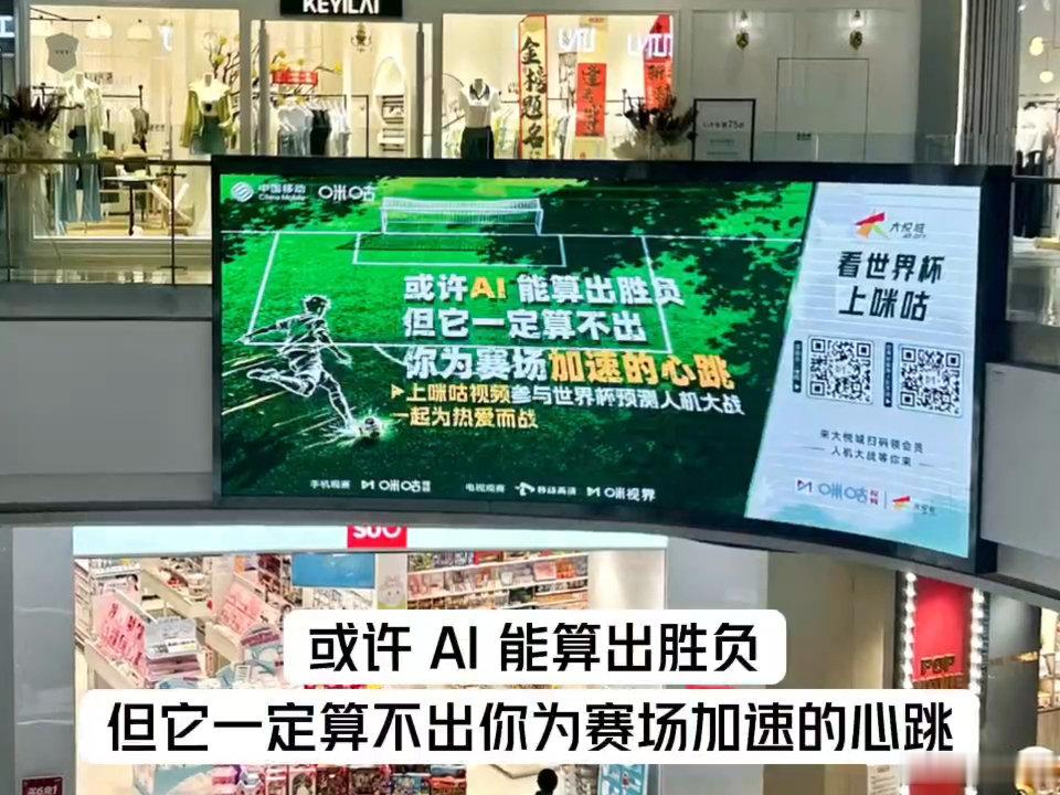 在鞍山街头沉浸式感受世界杯世界杯人机大战空降鞍山鞍山街头氛围感十足，人机比拼预测