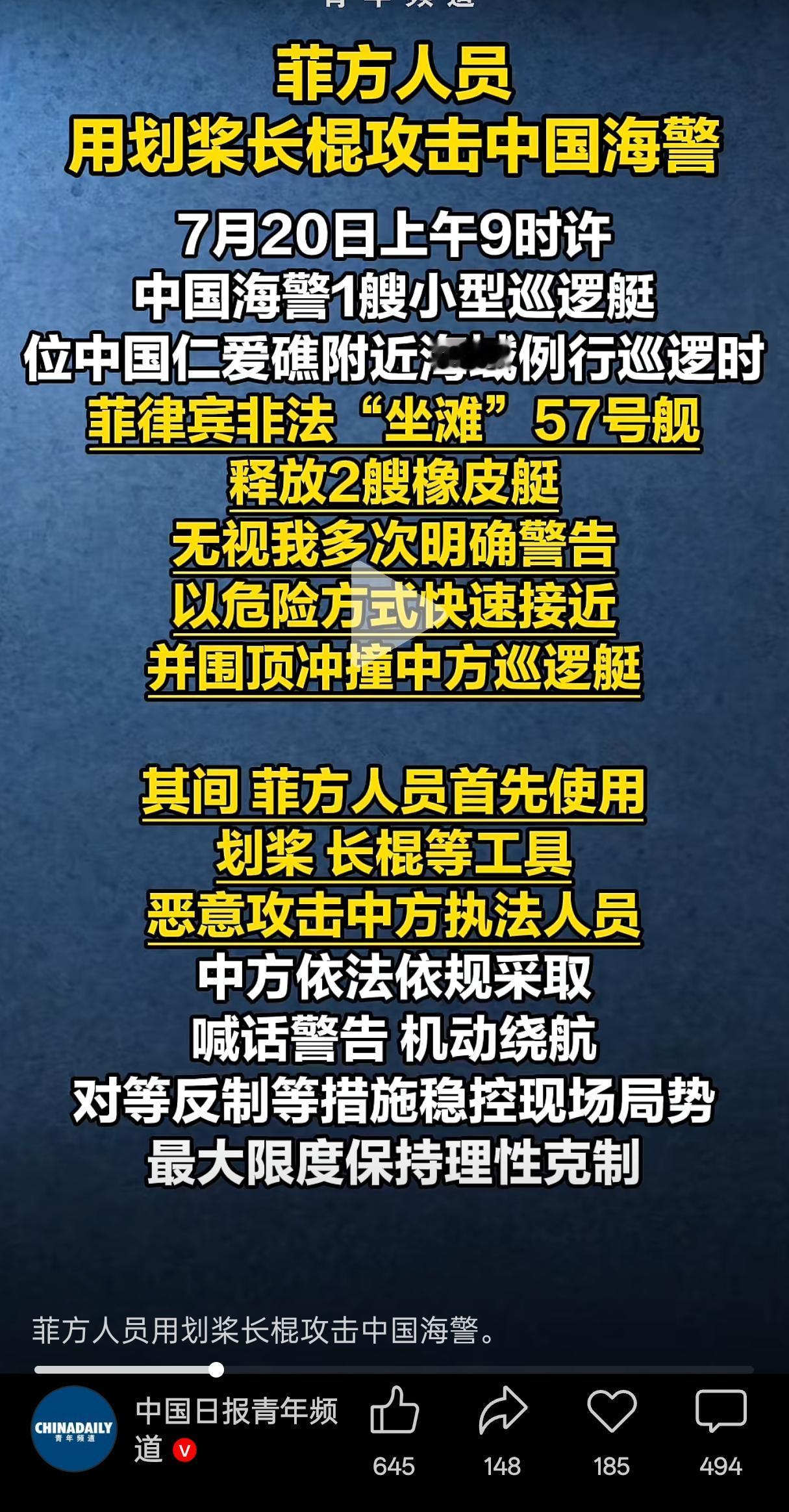 话说都已经攻击我们的执法人员了，还不算开第一枪吗？
这个第一枪只是枪吗？
那万一