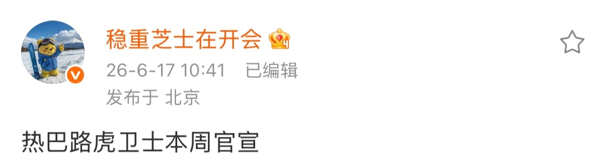 我去我去