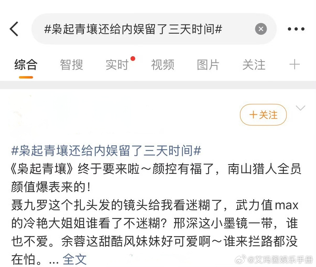 网友热议迪丽热巴枭起青壤播出效果，你觉得会如何？ 