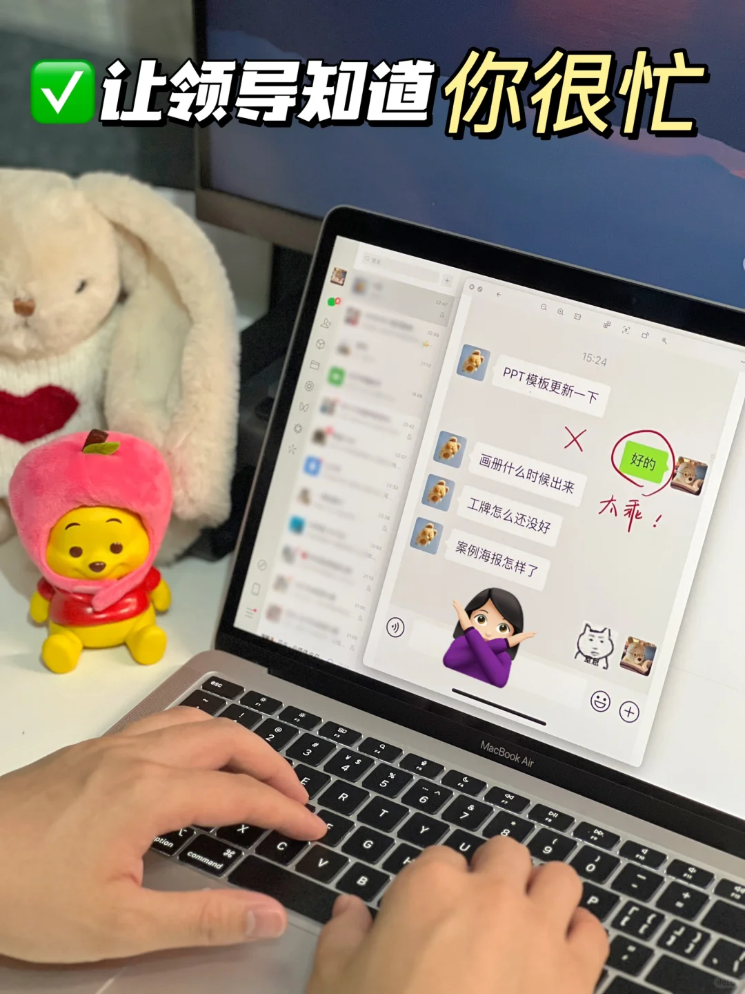 工作量爆炸🤯如何聪明告诉领导？