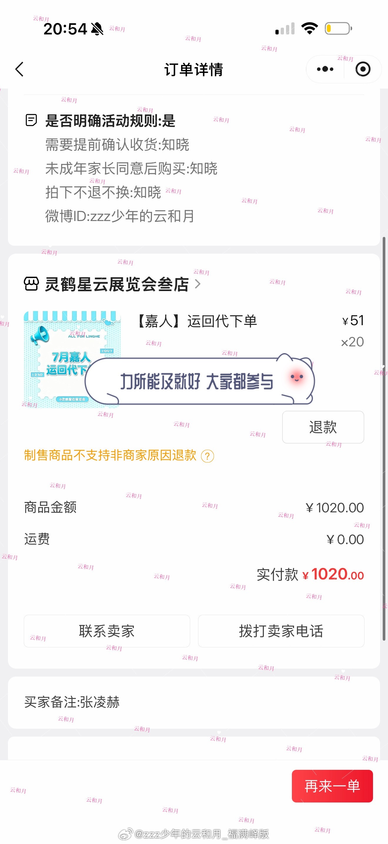 踩小人归踩小人，不要真的情绪上脑。近期喜事一桩桩一件件，这些才是主线。无论是作品