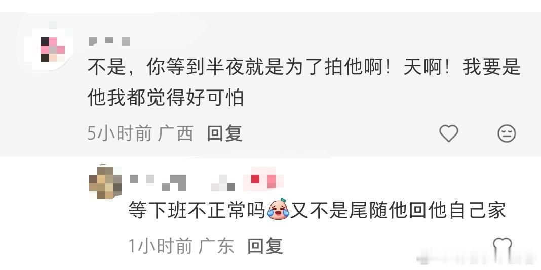离开你谁逗我笑……剧组等下班不是很正常的事情吗那我半夜在广东被尾随不更可怕我一个