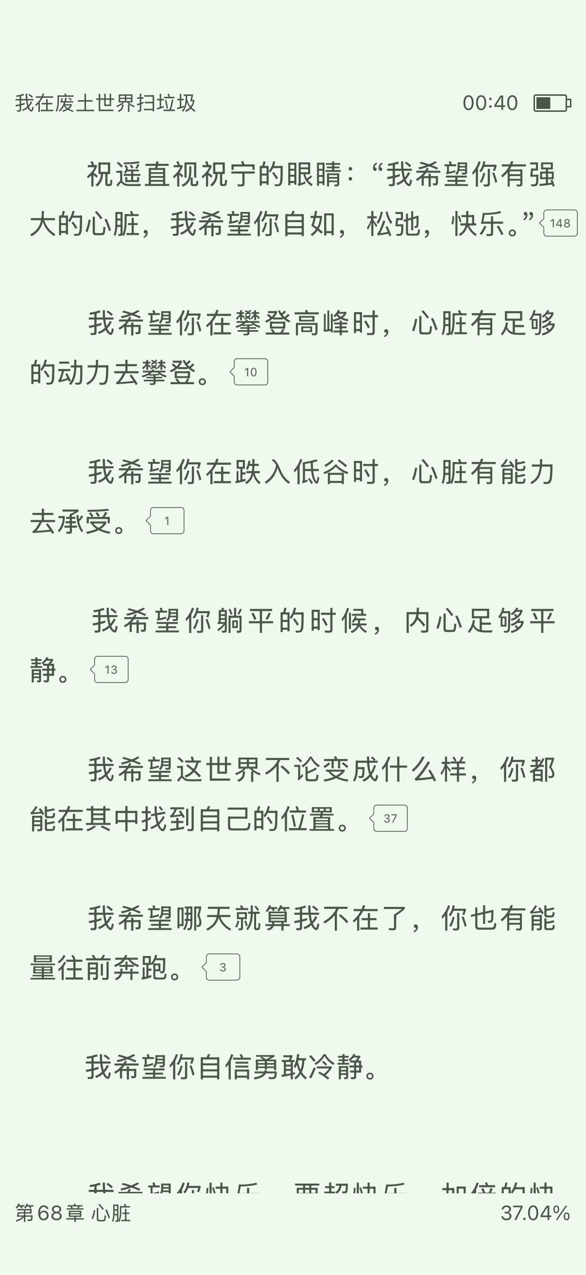 国产剧来了一部末世无限流题材 看到《我在废土世界扫垃圾》影视化，我比过年还激动！