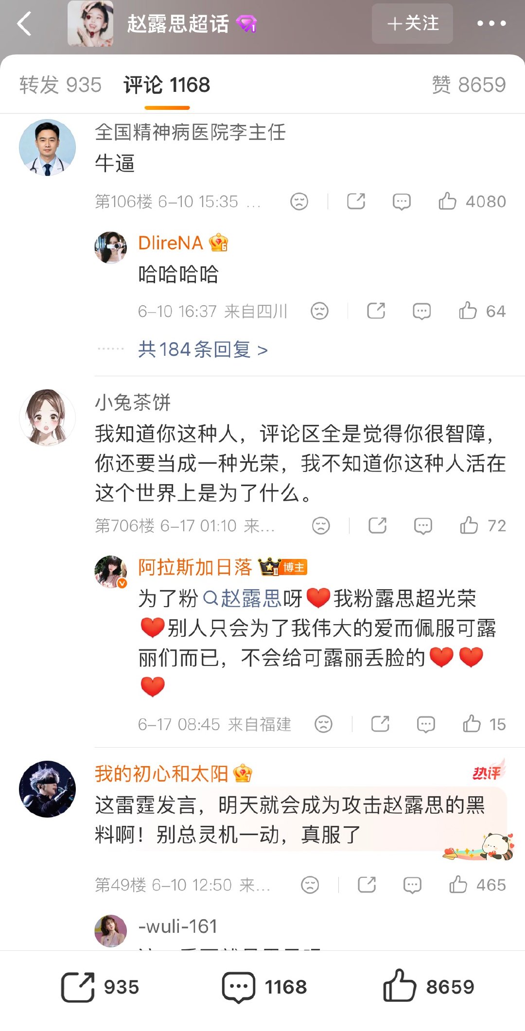我不行了    zls粉丝生怕被沾上不过确实蛮🈶🧊的