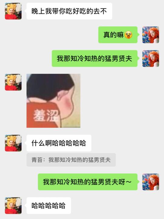 当我突然给了爹咪一个全新的称呼……
