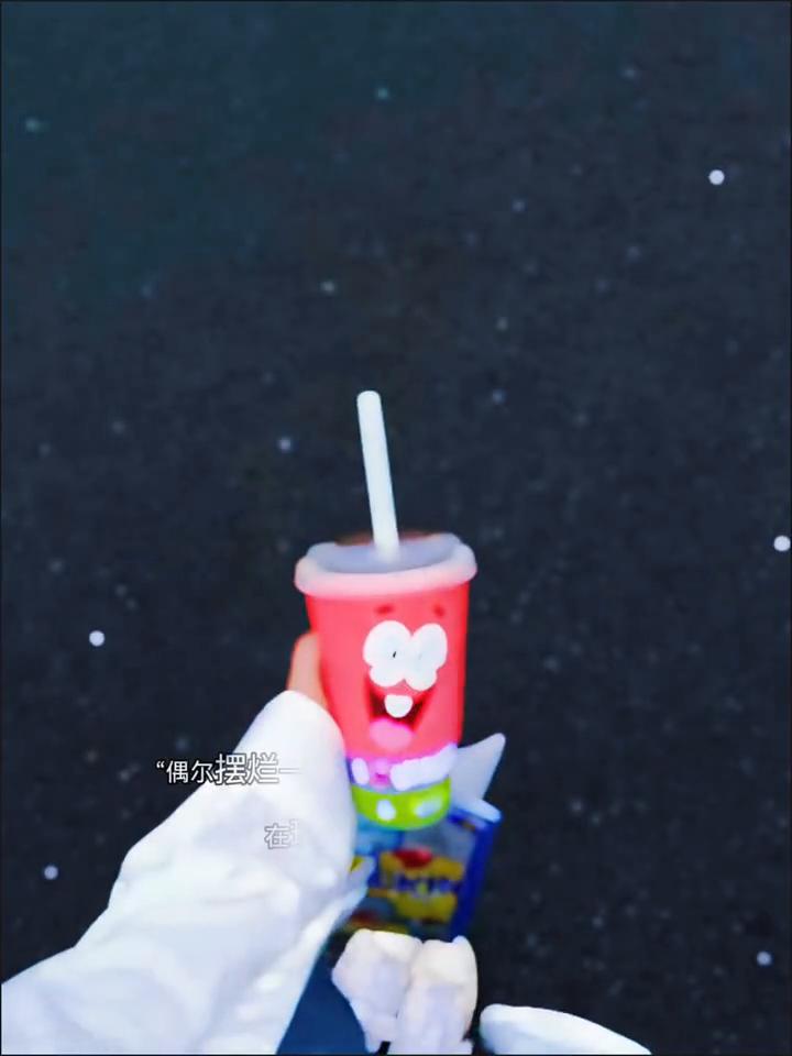 偶尔摆烂一下，一本正经太累。在琐碎的日子里想办法取悦自己。