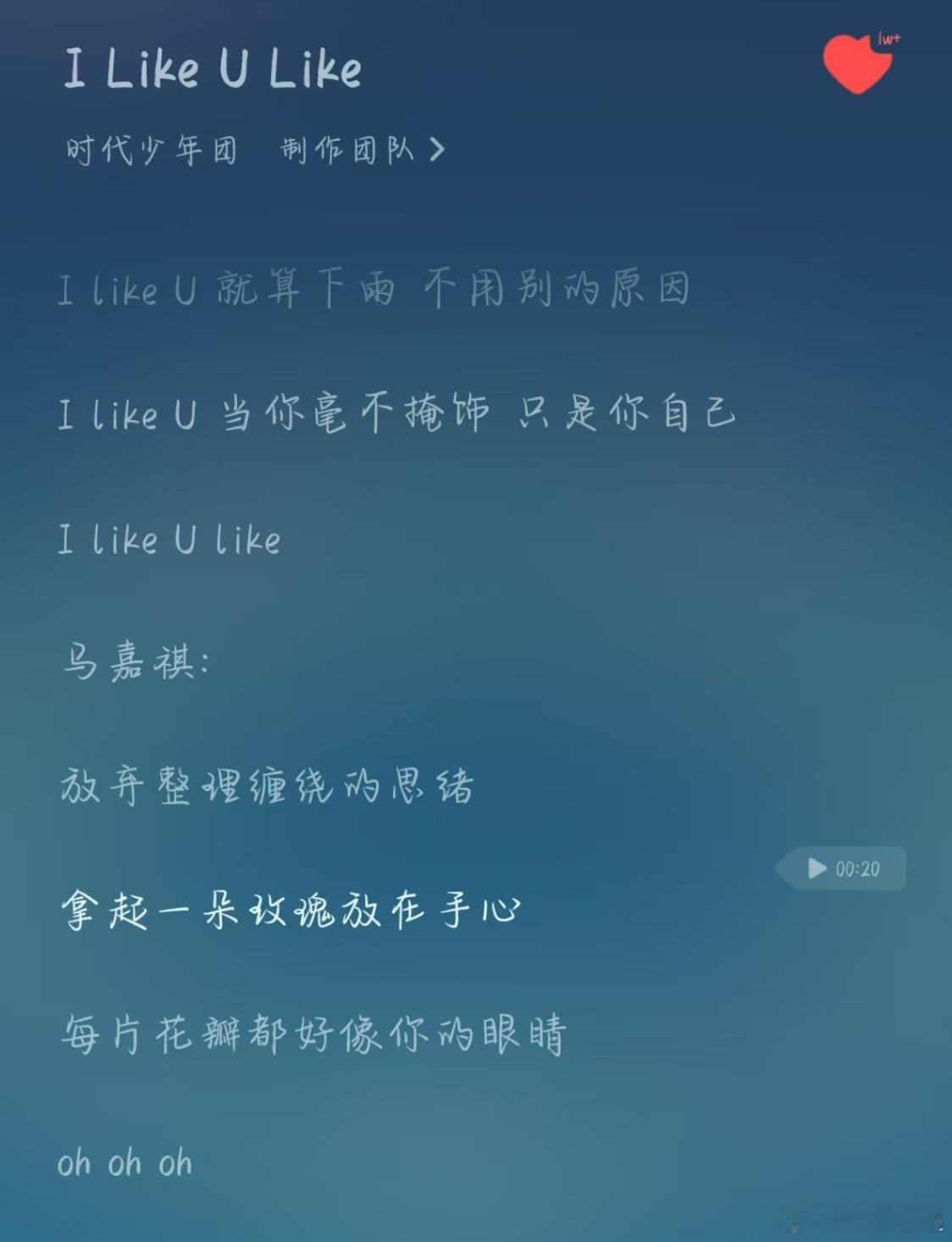 马嘉祺ILikeULike高音马嘉祺爱你手势 看看哦 ​​​