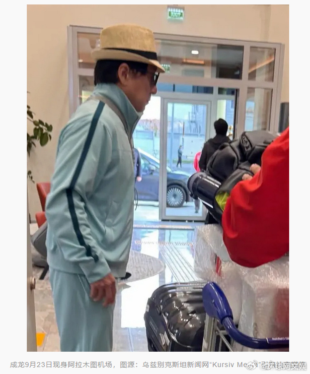 #成龙将在阿拉木图拍电影# ？【#成龙意外现身阿拉木图引关注#，哈萨克斯坦媒体：